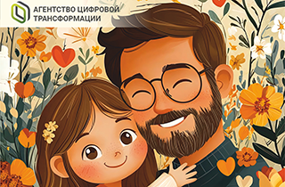 С праздником, папы!