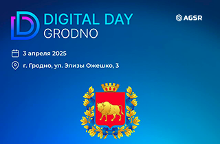 Digital Day Grodno